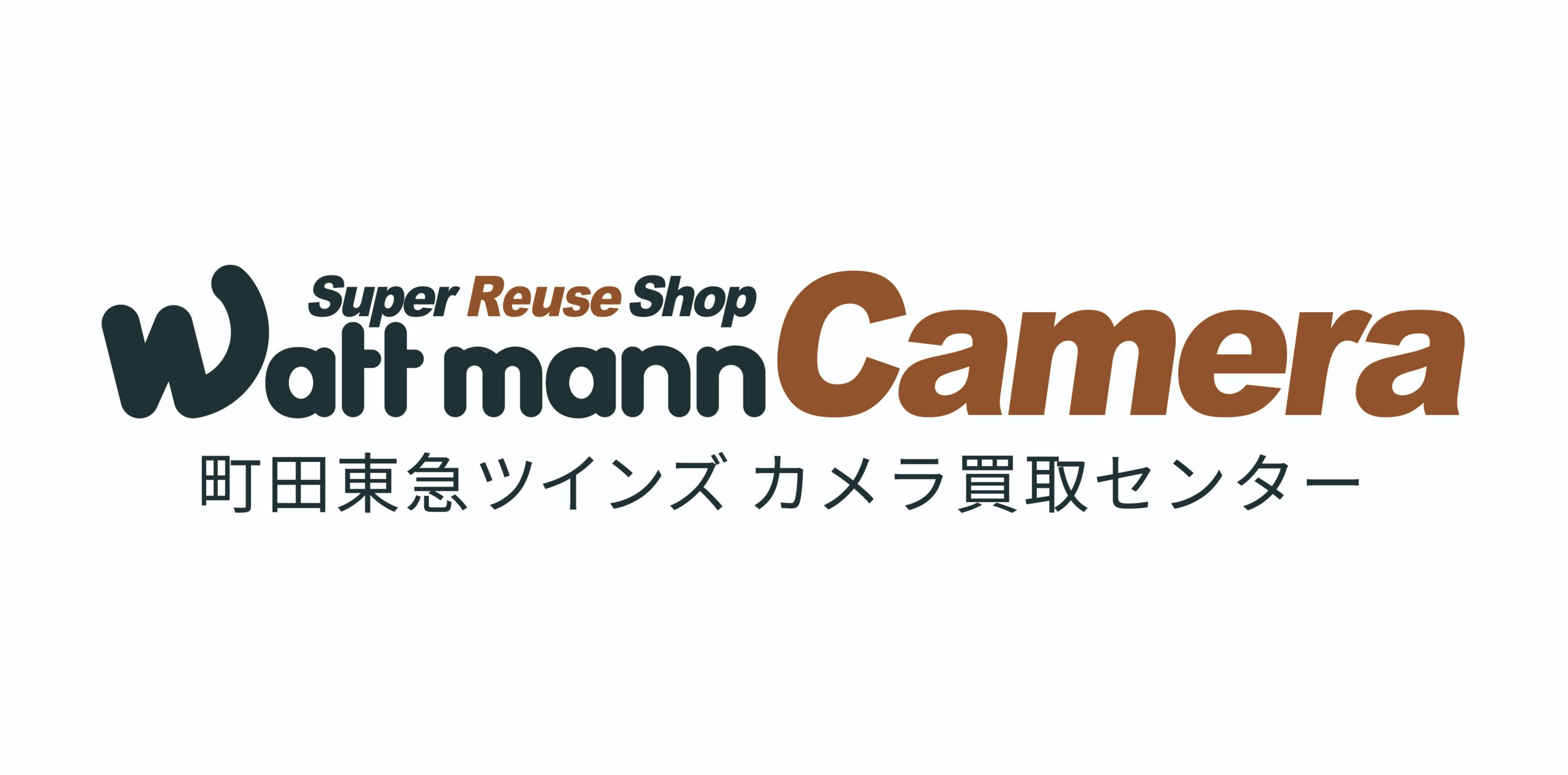 ワットマンカメラ