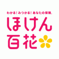 ほけん百花