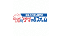 ママのリフォーム
