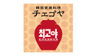 韓国家庭料理チェゴヤ