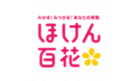 ほけん百花
