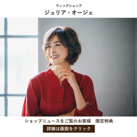 【9月限定】キーワード提示で「ヘアケア商品」が5％OFF！残暑ケアをお得に♪