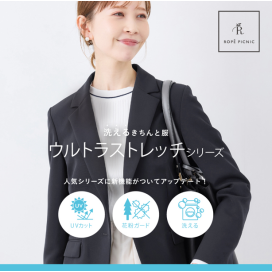 洗えるきちんと服　きれいが続く360°ウルトラストレッチシリーズ