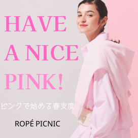 Have a nice pink! ピンクで始める春支度