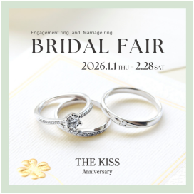 ブライダルフェアのお知らせ《1/1-2/28》