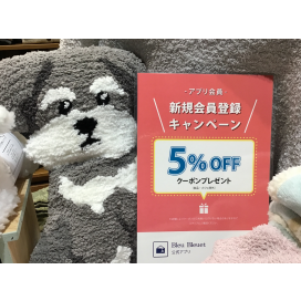 クーポン配信中です♪