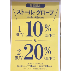 防寒グッズがお買い得！