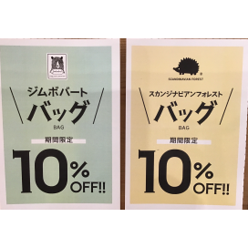 人気シリーズバッグのイベント開催中👜