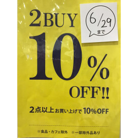 イベント開催中❗️