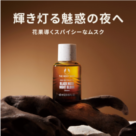 ザボディショップ　数量限定　ブラックムスク ナイトブルーム シリーズ登場 