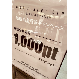 新規メンバーズキャンペーン