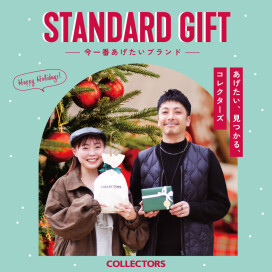 あげたい、見つかる、コレクターズ