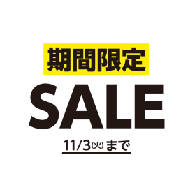 【ORIHICA期間限定SALEのご案内】