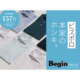 本家のビズポロ！！累計販売枚数150万枚突破！！