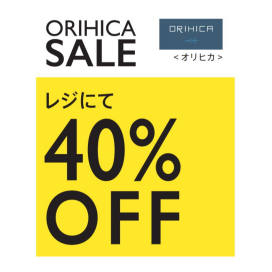 【ORIHICA】期間限定SHOPオープン！ビジネス＆ビジカジアイテムが全品40％OFF