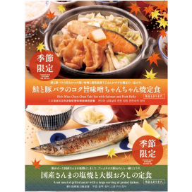 本日より新フェア！