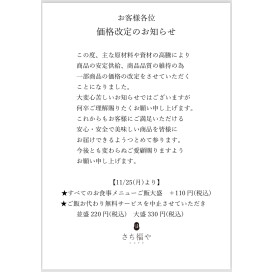 一部サービス変更のお知らせ