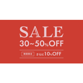 セール商品2点でさらに10％OFF！！