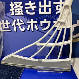 次世代ホウキ、これ一本で家中お掃除