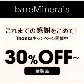 ベアミネラルThanksキャンペーン