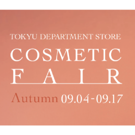 TOKYU DEPARTMENT STORE COSMETIC FAIR Autumn