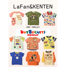 ♥️ホットビスケッツミキハウス30%〜50%off♥️