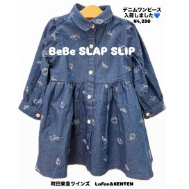 ♡ BeBeスラップスリップ〜デニムワンピース入荷しました♡