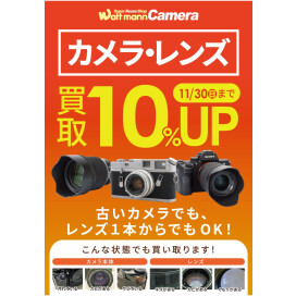 カメラのボディ・レンズの買取金額が10％UP実施中!!!!!!!