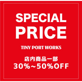 店内商品一部30〜50% OFF