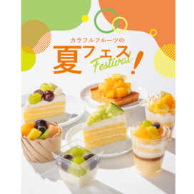 ＼☀️夏のスイーツが大集合☀️／