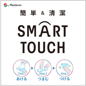 毎日をもっと快適に。「SMART TOUCH」おすすめポイント❗