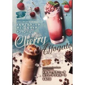 夏はやっぱりグラニータ！！