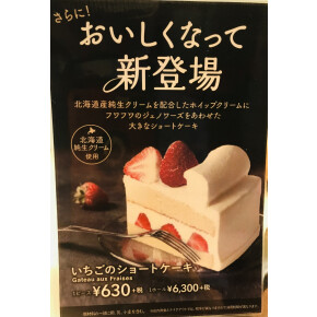 さらに美味しくなって新登場！！
