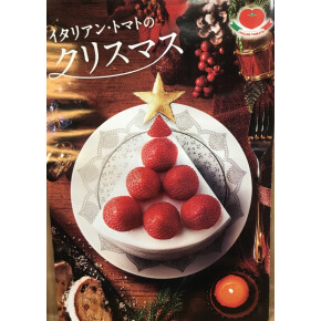 クリスマスケーキ早期ご予約受付開始