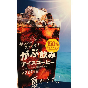 夏のドリンク