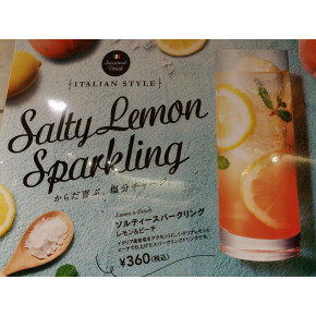 6月シーズンドリンク
