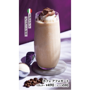 カフェ アフォガート
