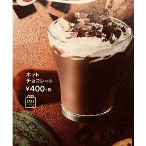 ホットチョコレート