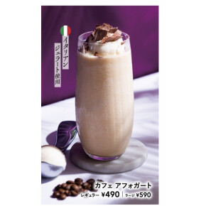 カフェ アフォガート