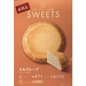 ミルクレープ開始！！