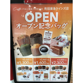 オープンバックまだまだ販売中です！！