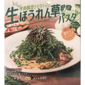 ９月のおすすめパスタ