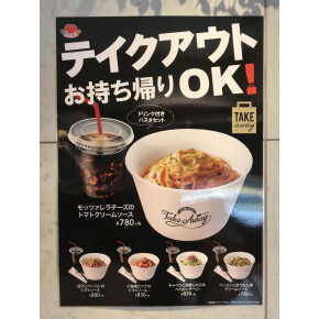 テイクアウト始めました☆