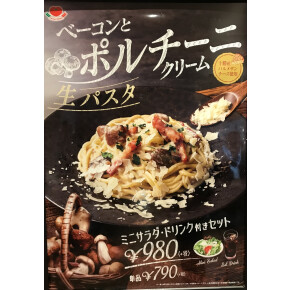 ポルチーニソースの生パスタ