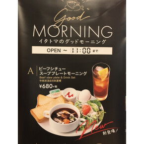 モーニング、ランチに新メニュー登場！！