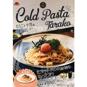 本日最終日！！
