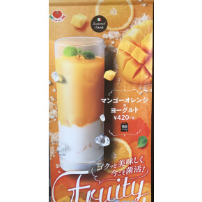 ヨーグルトドリンク登場☆彡