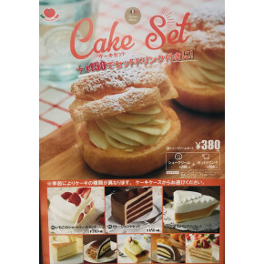 イタリアントマトのケーキセット