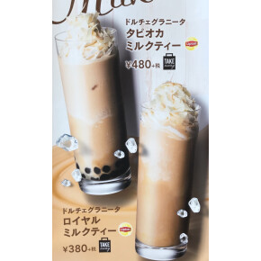 ９月のおすすめドリンク