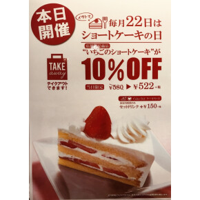 本日開催！！